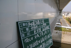 本州四国連絡橋公団　早島六間川橋追跡調査の写真3